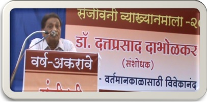 पुष्प पहिले - “स्वामी विवेकानंद”