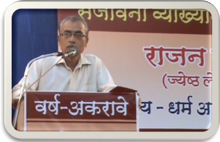 पुष्प दुसरे - “धर्माचं ढोंग हीच नैतिकता”