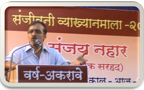 पुष्प तिसरे - "काश्मिर काल आज व उद्या "