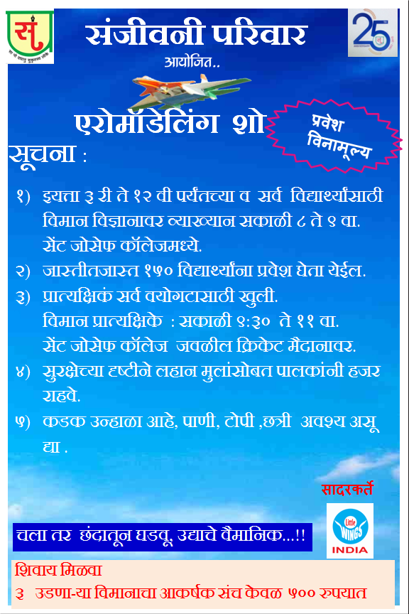 कार्यशाळा/अभियान