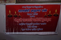 विद्यार्थी कौतुक समारंभ