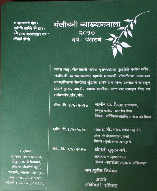 लिंब वृक्षारोपण