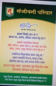 स्वच्छता अभियान ४