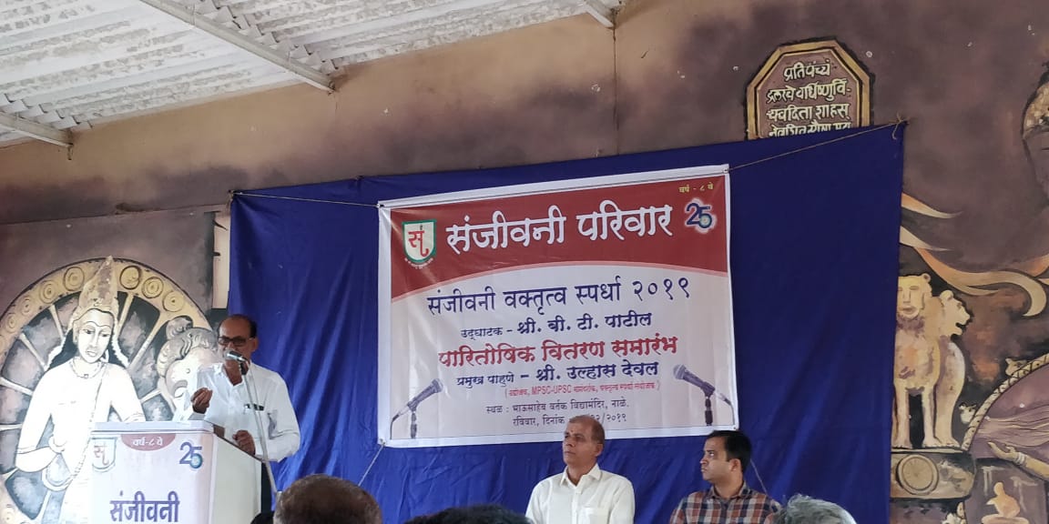 वक्तृत्व स्पर्धा २०१९