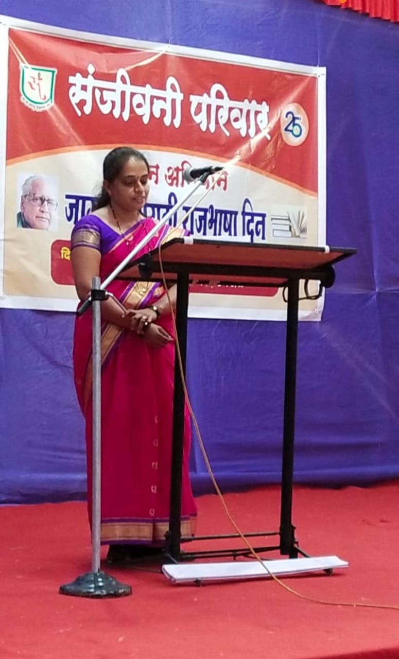संजीवनी परिवार आयोजित जागतिक मराठी राज्यभाषा दिन