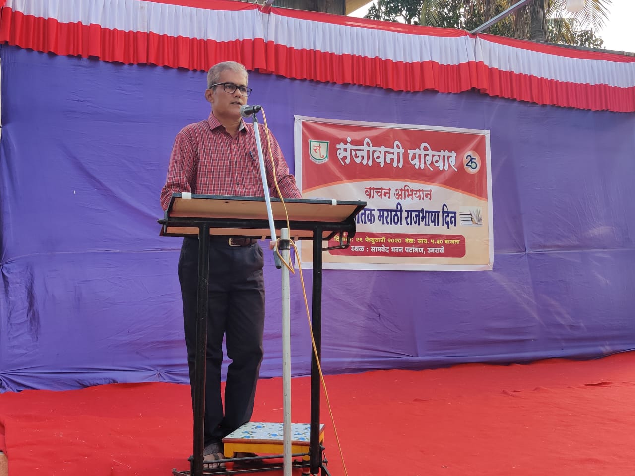 मराठी राजभाषा दिन २०२०
