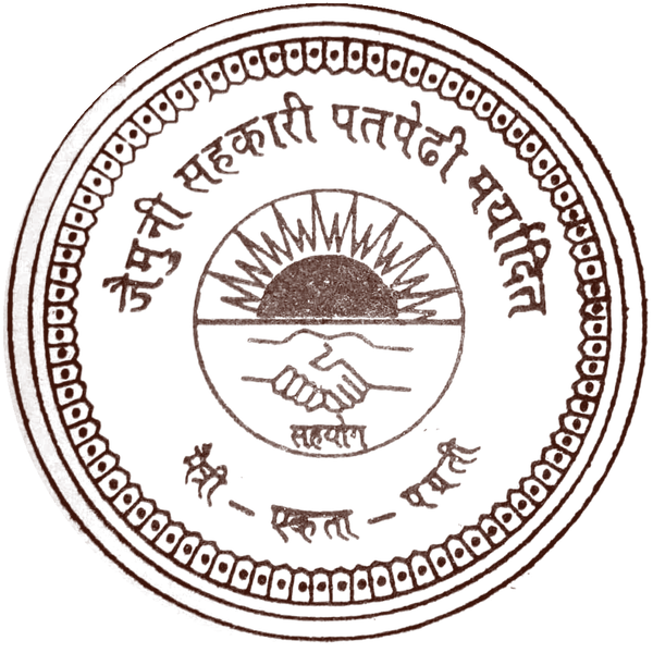 जैमुनी सहकारी पतपेढी